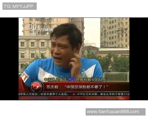 足球明星范志毅的职业生涯与成就全景解析